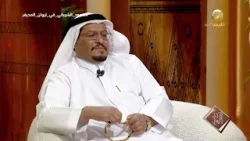 سعود الشيباني يكشف كواليس قرار تسليم نفسه والعودة إلى السعودية بعد مكالمة مع والدته..