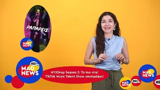 After Dark με FY k Αλεξία, Apon on tour και Mad VMA26 από την ΔΕΗ στο MEGA! Μad News