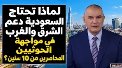 حرب اليمن: لماذا تحتاج السعودية دعم الشرق والغرب في مواجهة الحوثيين المحاصرين منذ عشر سنين؟