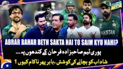 Abrar Dropped, But Not Saim? - Farhan Carrying the Whole Team? - Babar Failed Again - Geo News
