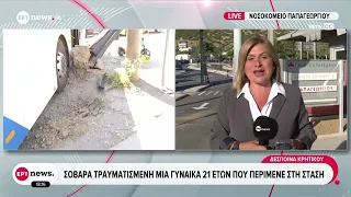 Τροχαίο με αστικό λεωφορείο στην Θεσσαλονίκη:Σοβαρά τραυματισμένη 21χρονη που περίμενε στην στάση