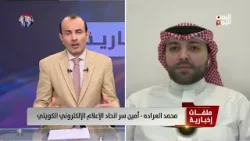 محمد العرادة:  الخلايا التي تم كشفها في دول الخليج سلسلة متواصلة منذ زمن لزعزعة الأمن والاستقرار