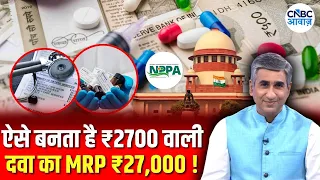 How Are Drug Prices Really Decided in India? | Why Patients Pay 10x What Retailers Pay