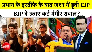 Syed Suhail | CJP Protest: Pradhan के इस्तीफे के बाद जश्न में डूबी CJP, वीडियो हुआ वायरल| | PM Modi
