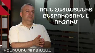 Ռուսաստանում Հայաստանի համար վերջնաժամկետ են սահմանել՝ 2026-ի դեկտեմբերը. Բենիամին Պողոսյան