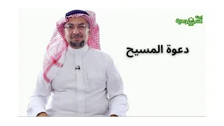 The Saudi Magazine | Episode 167 | The Call of Christ
