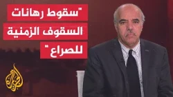 Political Analyst: Trump Hopes to Achieve a Zero-Sum Game, While Tehran Seeks to Drive Up Oil Prices