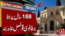 Historic British Consulate Closes After 188 Years | Breaking News | 92NewsHD