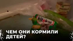 Шокирующие кадры в Екатеринбурге. Что они нашли в холодильниках неблагополучных семей?