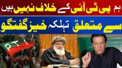 Maulana Ataur Rehman Takes On PPP | Awaz Entertainment