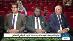 نشرة الرابعة 08-10-2026