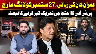 Imran Khan's Hospital Transfer Drama: PTI Announces Court Contempt Plea and Long March