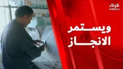 ويستمر الإنجاز- مشروع صحن العقيلة زينب عليها السلام