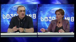 ოთარ ჭითანავა და ირმა ცხორაგაული სტუდია №8-ში | 24.06.2026