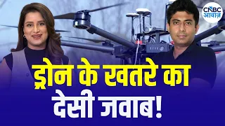 Drone Threat के बीच India का Counter-Drone Shield!, Armory के Founder से खास बातचीत