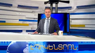 35 զոհ, մի քանի տասնյակ վիրավոր. Սիրիայի ողբերգական վթարի մանրամասները | Էպիկենտրոն 19:30