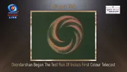 Remembering India's First Colour Telecast Test Run by Doordarshan on 25th April 1982