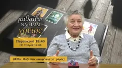 trailer | Μαζί στην οικογένεια, ια΄ μέρος | Μαθαίνω να είμαι γονιός | Παρασκευή 20.3 - 18:40