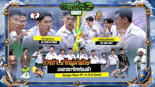 Escape Room: Jack and the Beanstalk Mission !! | Genwit Season 3