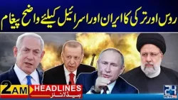 Turkey and Russia Big Statement for Iran and Israel | 2am News Headlines | 19 Apr 2024 | 24 News HD