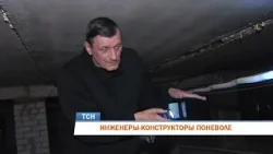 Инженеры поневоле Инженеры поневоле