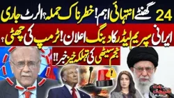 Next 24 Hours Critical! Major Attack Alert! Iran’s Supreme Leader Issues Strong Warning! Najam Sethi