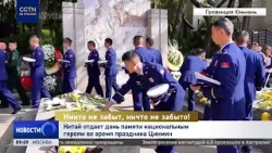 Китай в праздник Цинмин отдаёт дань памяти национальным героям Китай в праздник Цинмин отдаёт дань памяти национальным героям