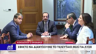 Κυπριακό: Αισιοδοξία ΠτΔ αλλά και όροι από τους τ/κ