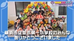 猫のひたいほどワイド #1805 「感謝祭実行委員会 バルーンフォト」