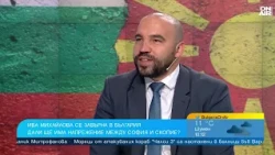 РСМ може да поиска връщането на Ива Михайлова чрез Интерпол или Европол