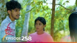 Jaanu | Episode 258 - (2024-02-20) | ITN