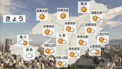 [Kinki Weather] 10/18 (Sun) Afternoon: Widespread Autumn Sunshine