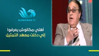 Hassan Mustafa: "I couldn't tell my family I wanted to act; I enrolled in Commerce while secretly...