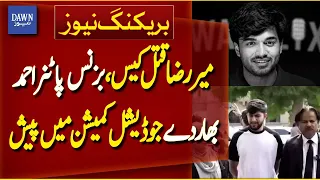 Mir Raza's Friend & Business Partner Ahmed Bharde Appears Before Judicial Commission | Dawn News