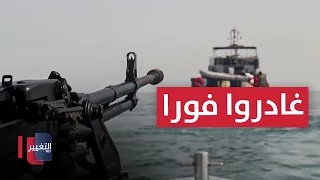 ايران تحاكم الحزب وتخاطب القوات في المنطقة .. غادروا فورا | تقرير