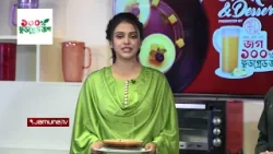 ট্যাপিওকা পার্ল ফ্রুটস ডিলাইট এবং মিক্স ফ্রুটস লাচ্ছি | Drink and Dessert | EP 28 | Jamuna TV