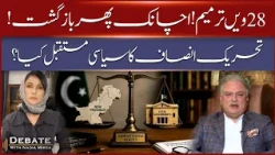 Pakistan’s 28th Amendment Back in the Spotlight! What Lies Ahead for PTI? | Debate With Nadia Mirza
