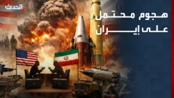 Potential attack on Iran: CENTCOM presents military plans to Trump