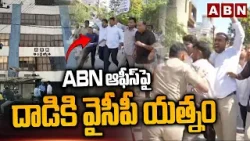 ABN ఆఫీస్ పై దాడికి వైసీపీ యత్నం | YCP Leaders Plans To Attacks ABN Andhra Jyothi Office | ABN