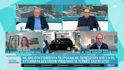 Με αμείωτη συχνότητα τα τροχαία με περισσότερα από 2,9 εκ. αυτοκίνητα να μην έχουν περάσει από ΚΤΕΟ