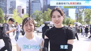 "Hot. Desert. Eternal summer." Kinki region experiences series of midsummer days… Toyooka City re...