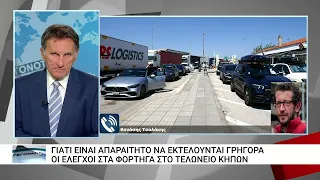 Προβληματισμένοι οι επιχειρηματίες της Βόρειας Ελλάδας για τις καθυστερήσεις στους Κήπους