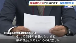 Osaka Middle School Athletic Federation Error Leads to National Tournament Entry Failure; Disqual...