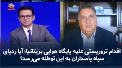 The Central Bank's $2 Billion Cash Infusion; Can Efforts Stop the Rial's Fall? - 11 Mehr 1405