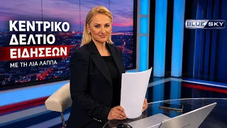 Δελτίο Ειδήσεων BLUE SKY 31-07-26