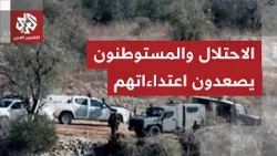 Injuries, Arrest Campaigns, and Raids by Occupation Forces and Settlers in Jericho, Tubas, Nablus...