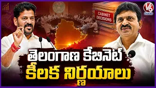 Telangana Cabinet Key Decisions | CM Revanth - Minister Ponguleti | V6 News