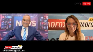 ΛΟΓΟΣ ΑΝΤΙΛΟΓΟΣ 30/8/2026