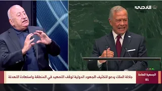 Special Coverage | King’s Speech at the UN General Assembly | Khaled Ramadan - Former Member of t...