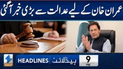 Big News For Imran Khan From Court | Headlines 9 PM | 11 March 2026 | Khyber News | KA1P